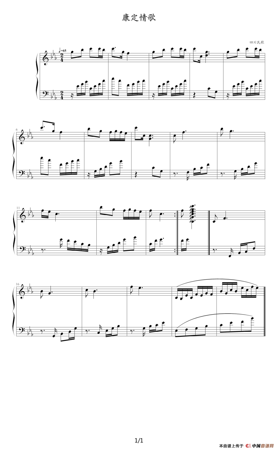 康定情歌（选自《111首经典歌曲改编的钢琴曲》 ）