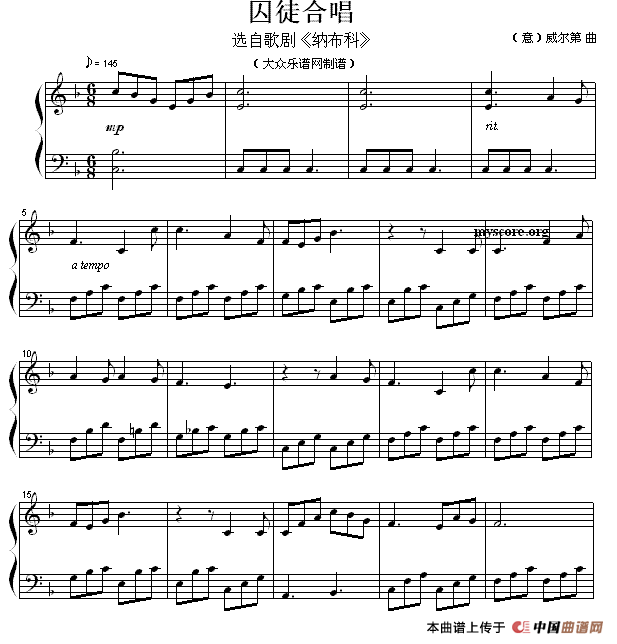 囚徒合唱（选自歌剧《纳布科》、钢琴小曲）