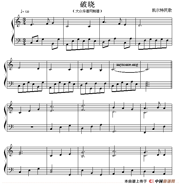 破晓（凯尔特民歌、钢琴小曲）