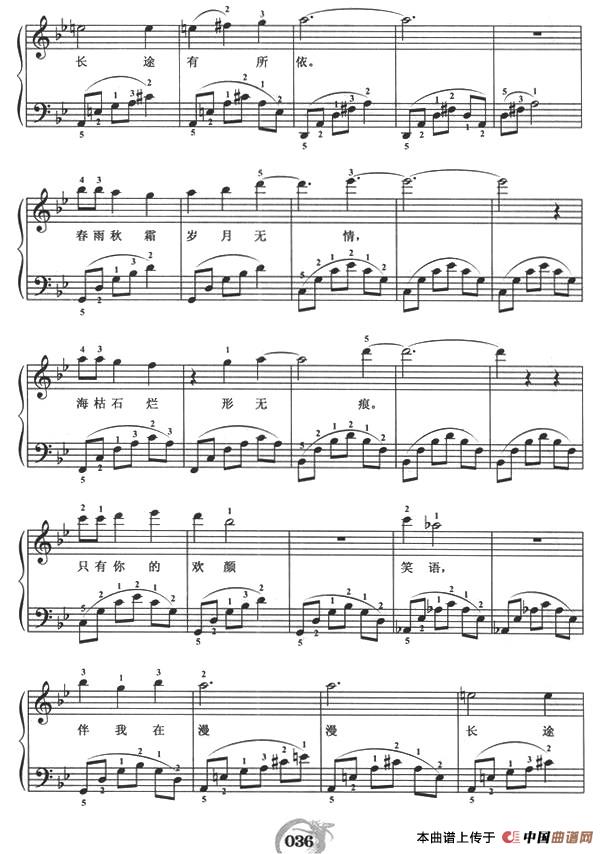 欢颜（弹唱谱）