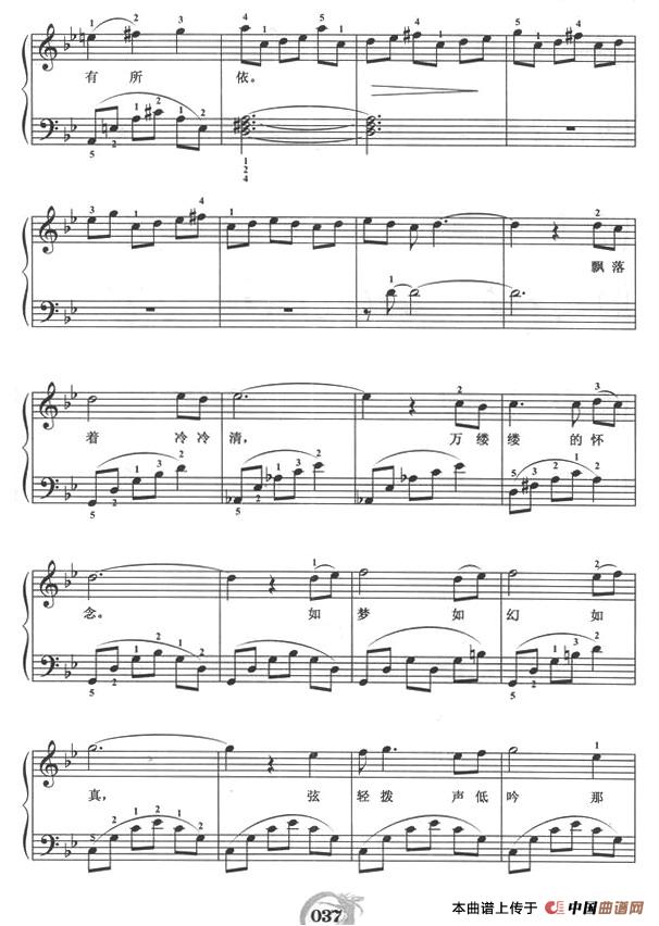 欢颜（弹唱谱）