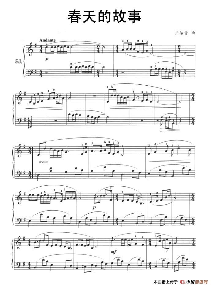 春天的故事