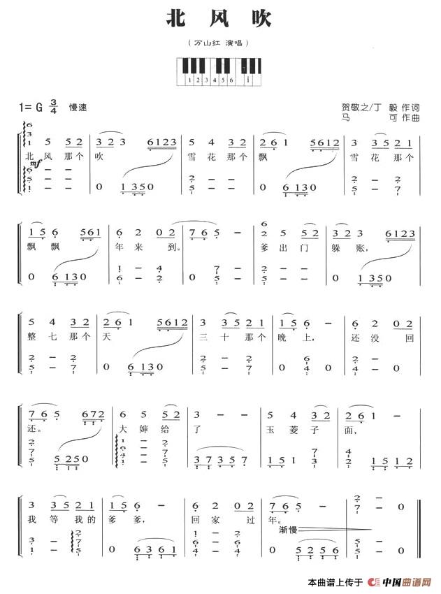 北风吹（中老年学习版）