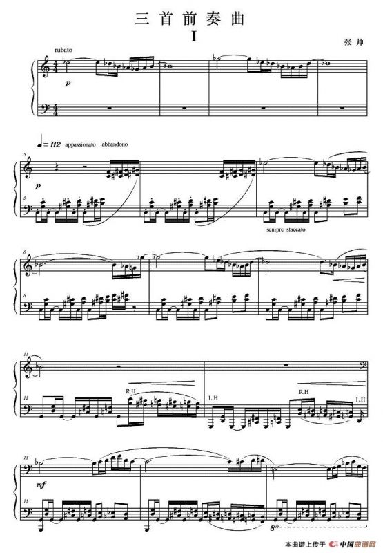 三首前奏曲（1）