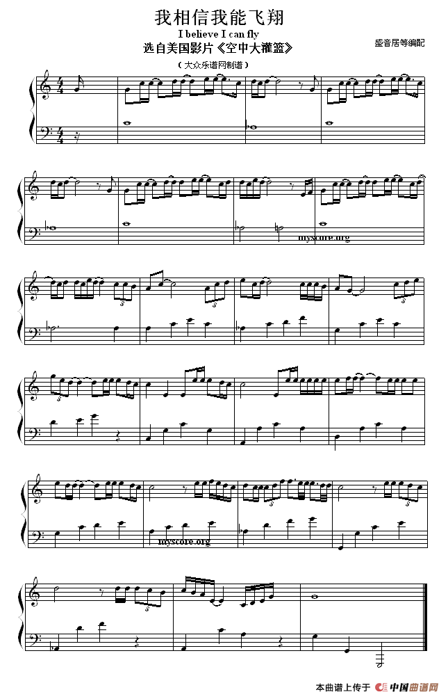 我相信我能飞翔