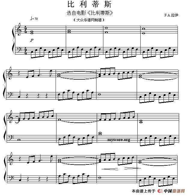 比利蒂斯（选自同名电影）