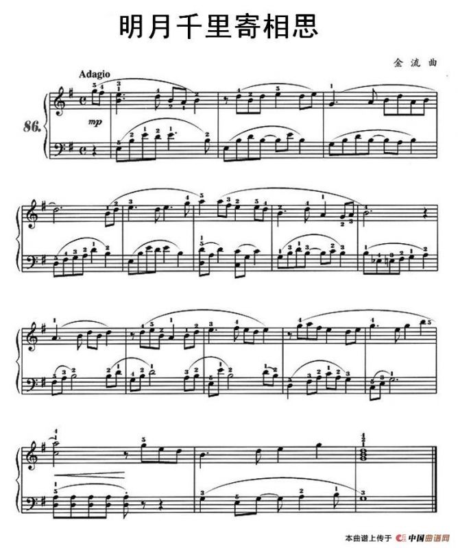明月千里寄相思