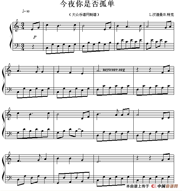 今夜你是否孤单