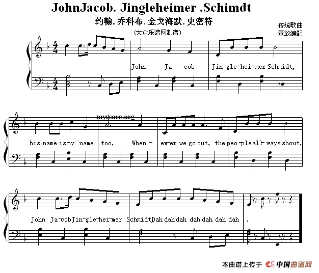John.jacob.Jingleimer.Schimdt（约翰.乔科布.金戈海默.史密特） （弹唱谱）