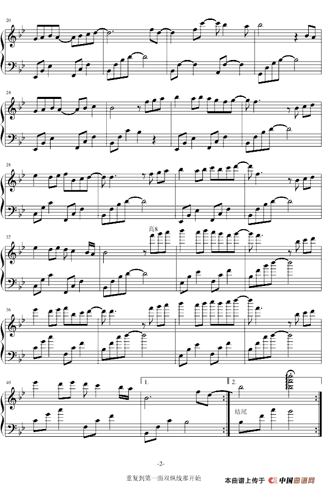 遇见 （简易钢琴曲）