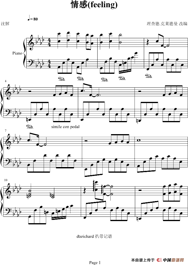 情感 （feeling）