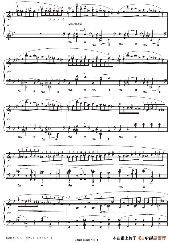 Ballade No.1 （第一叙事曲）