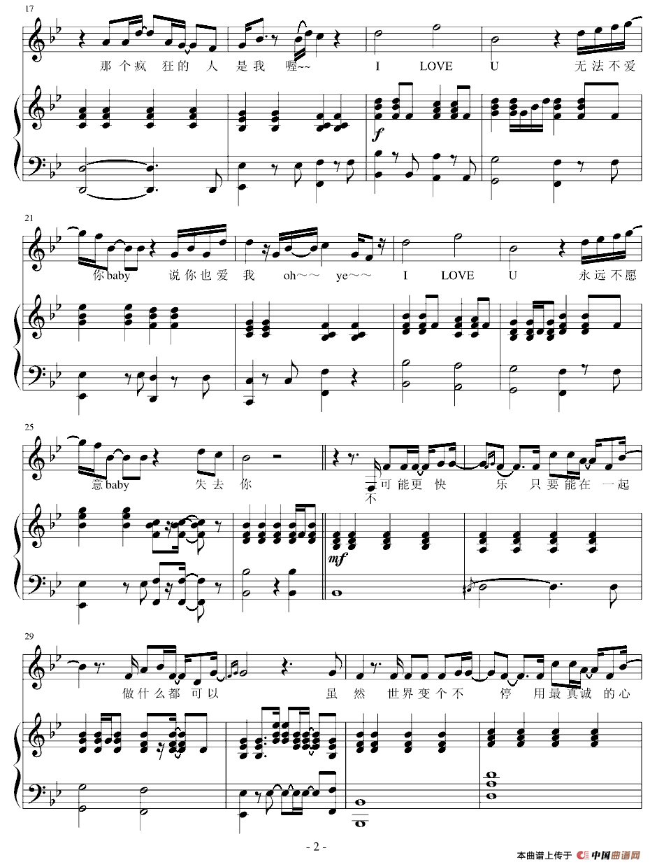 爱很简单（弹唱谱）