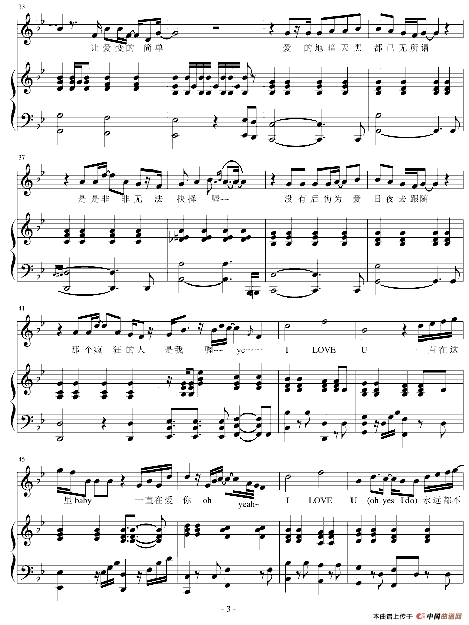 爱很简单（弹唱谱）