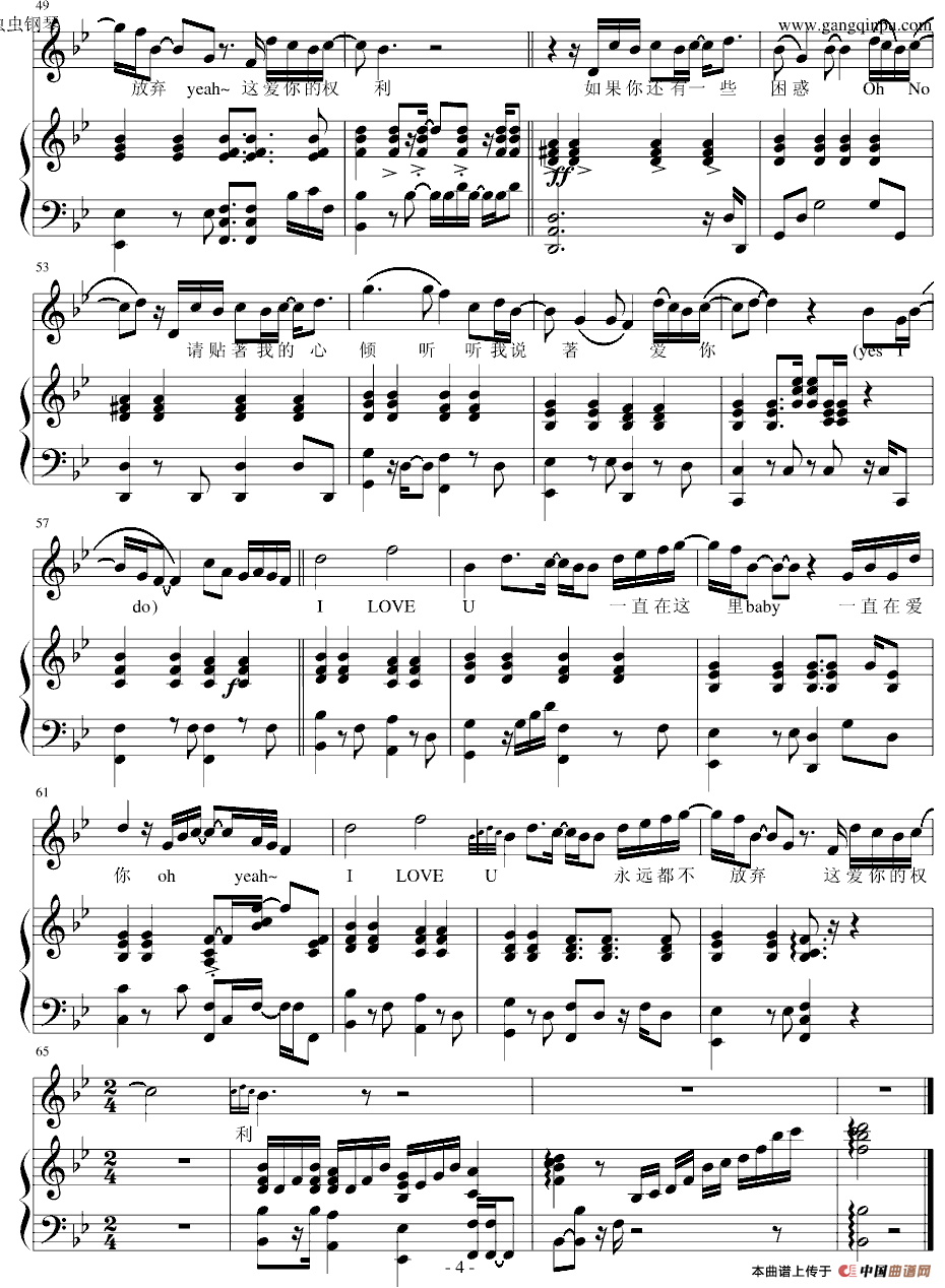 爱很简单（弹唱谱）