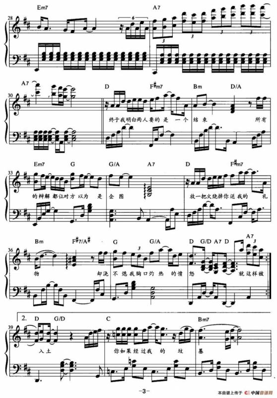 征服（弹唱谱）