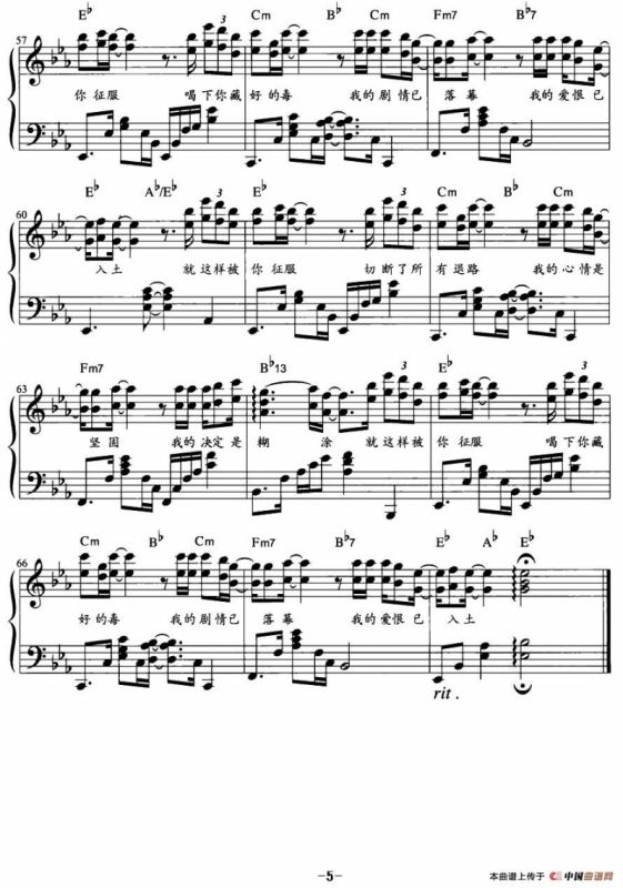 征服（弹唱谱）