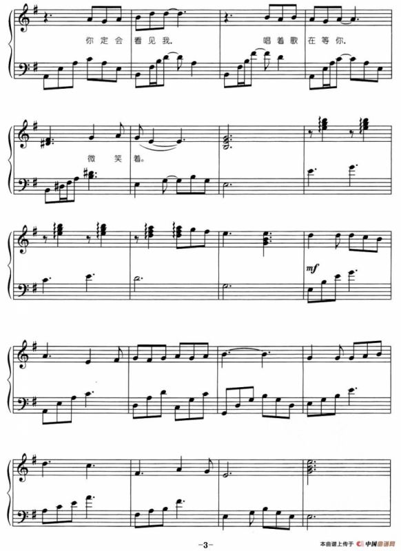 山楂花（弹唱谱）