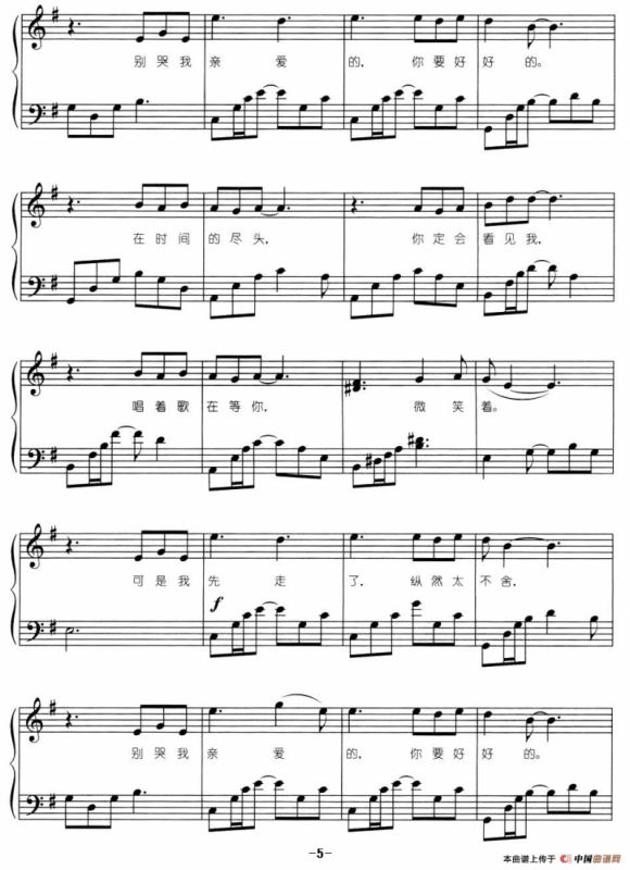 山楂花（弹唱谱）