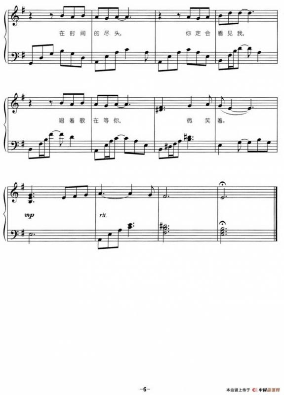 山楂花（弹唱谱）