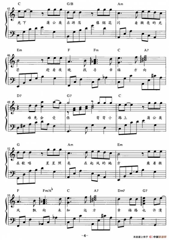 月光（谈晓珍、陈思宇词 桥本淳曲、弹唱谱）