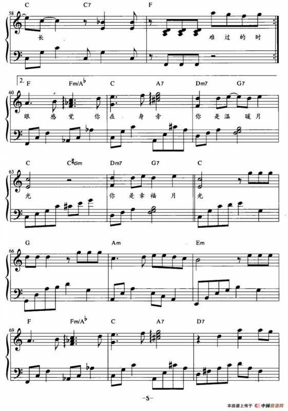 月光（谈晓珍、陈思宇词 桥本淳曲、弹唱谱）