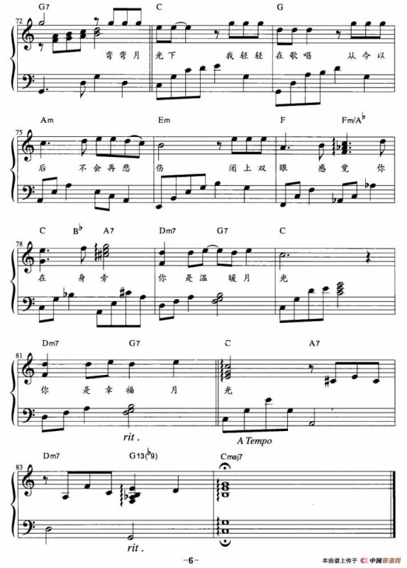 月光（谈晓珍、陈思宇词 桥本淳曲、弹唱谱）