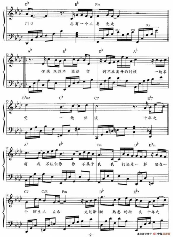 十年（弹唱谱）