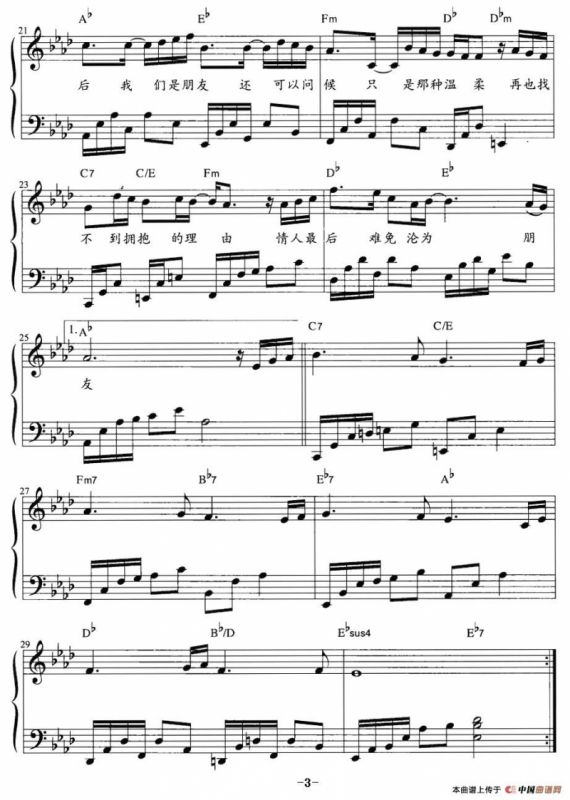 十年（弹唱谱）