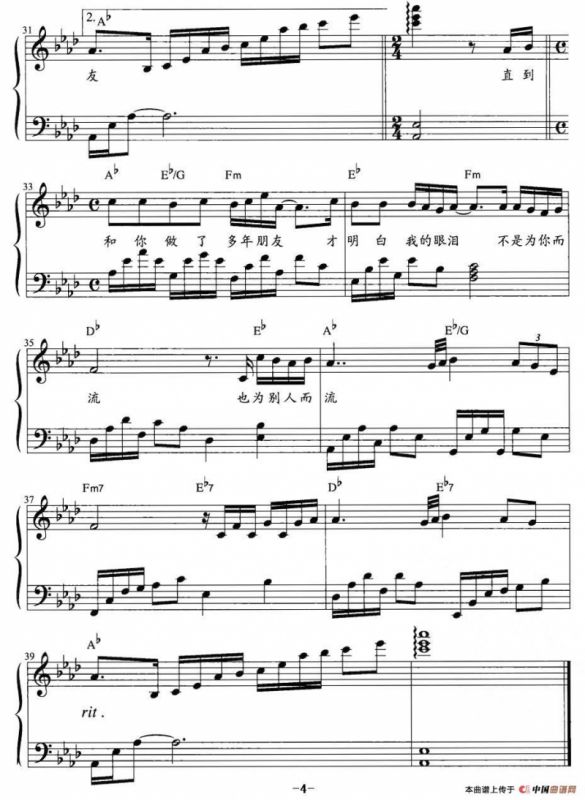 十年（弹唱谱）