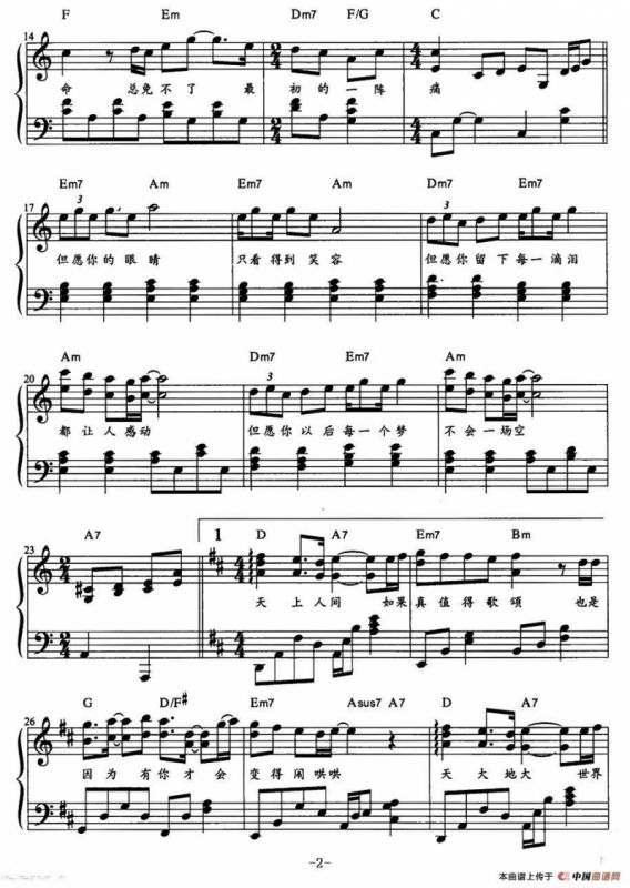 人间（林夕词 中岛美雪曲）