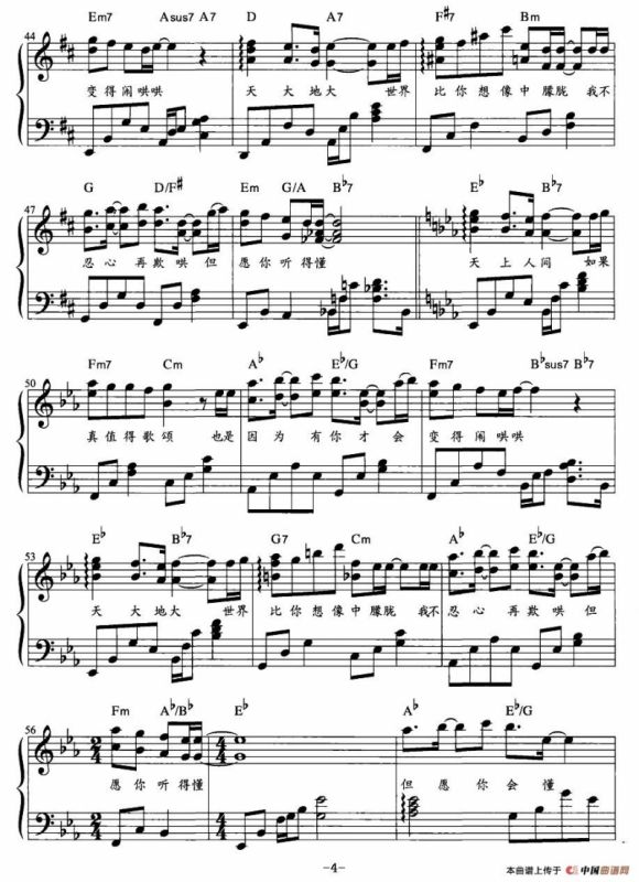 人间（林夕词 中岛美雪曲）