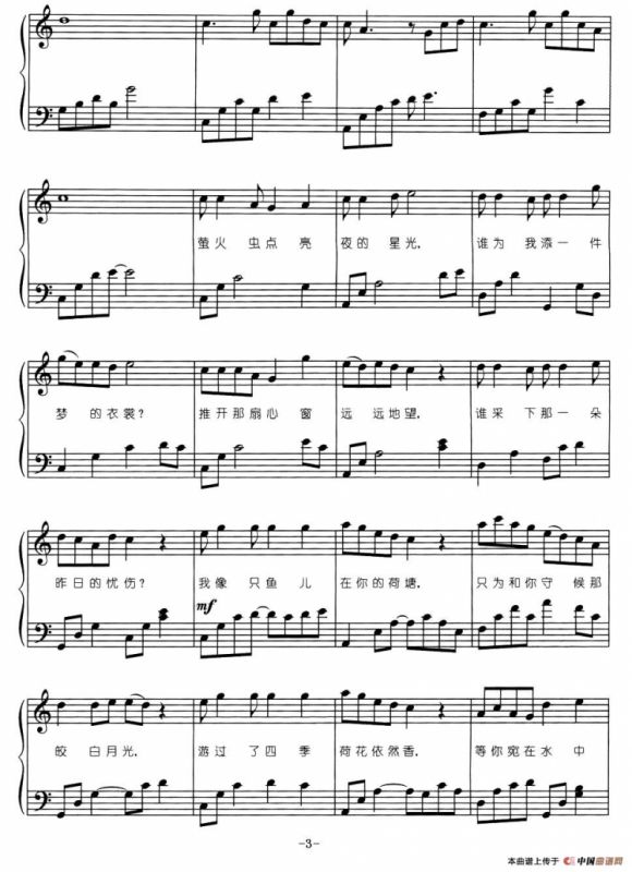 荷塘月色（弹唱谱）