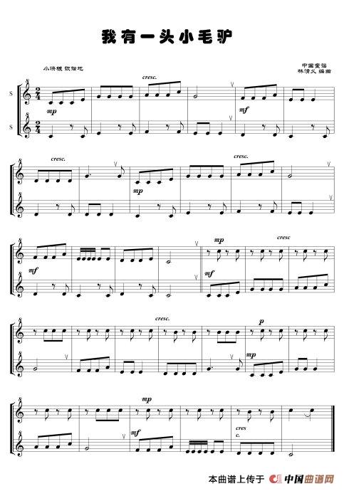 我有一头小毛驴