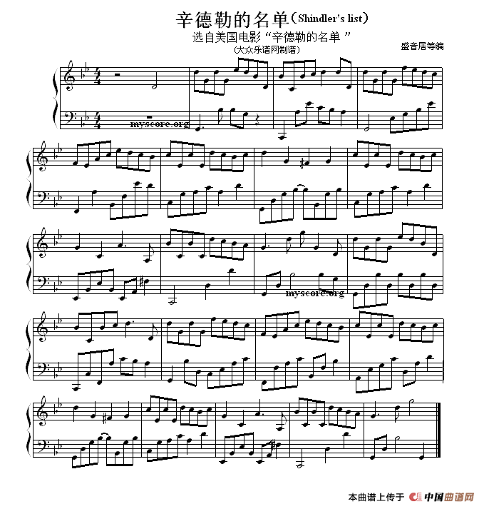 辛德勒的名单（Shindlers List）