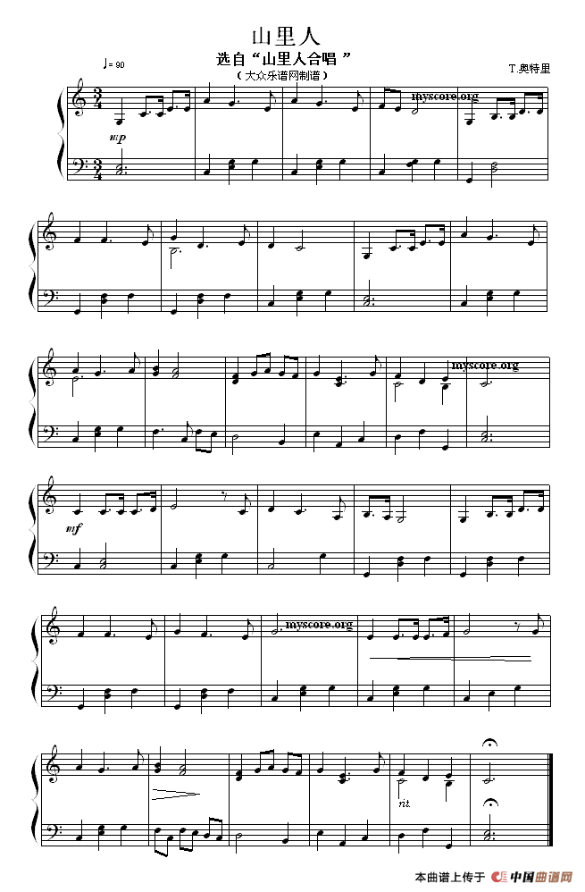 山里人（选自《山里人合唱》）