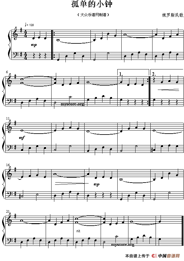 孤单的小钟（钢琴简易小曲）