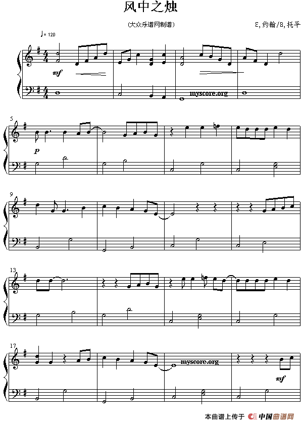 风中之烛（钢琴流行小曲）