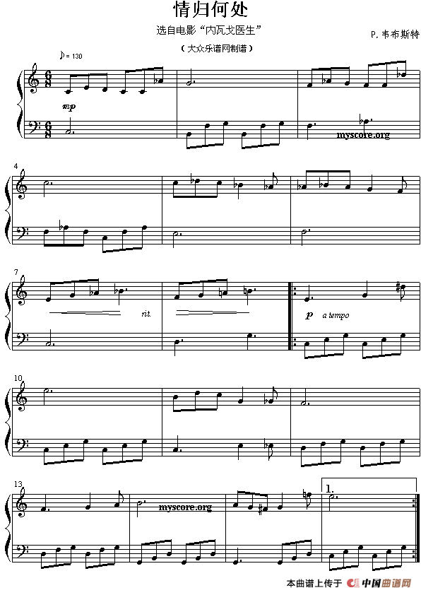 情归何处（钢琴简易流行曲）