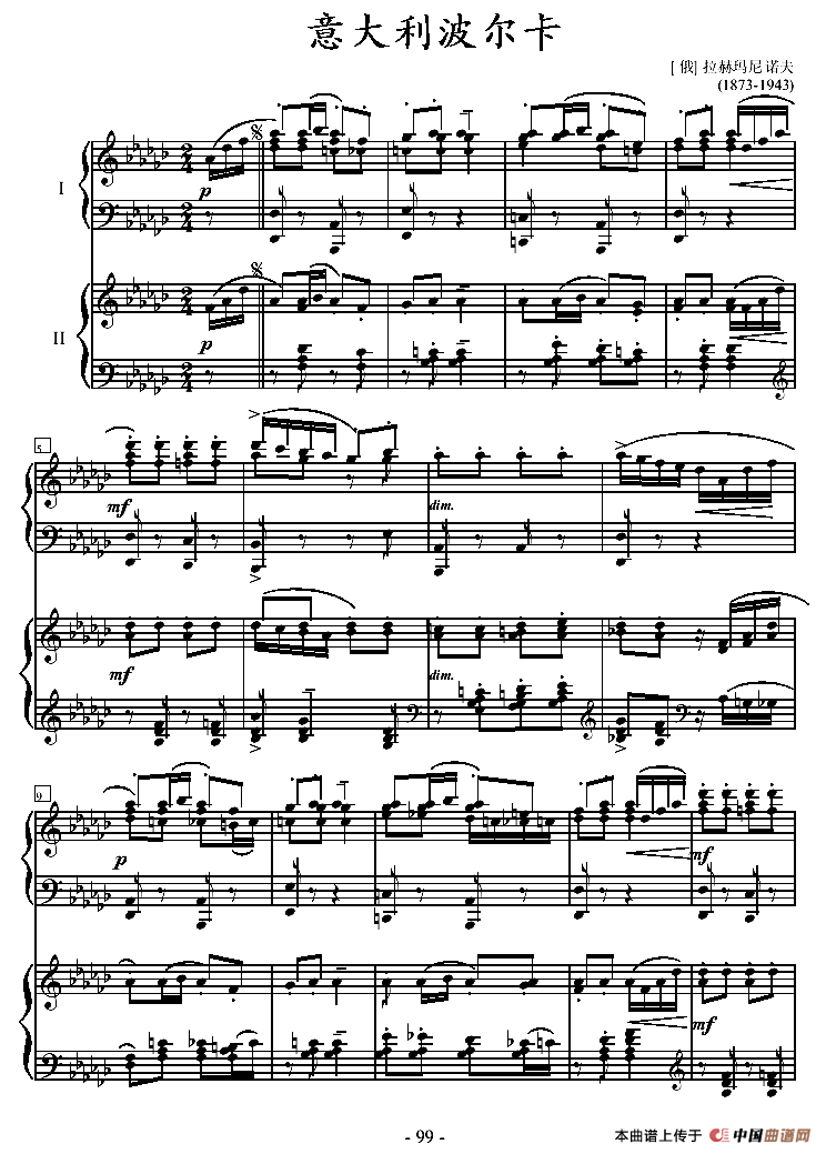 意大利波尔卡（双钢琴）