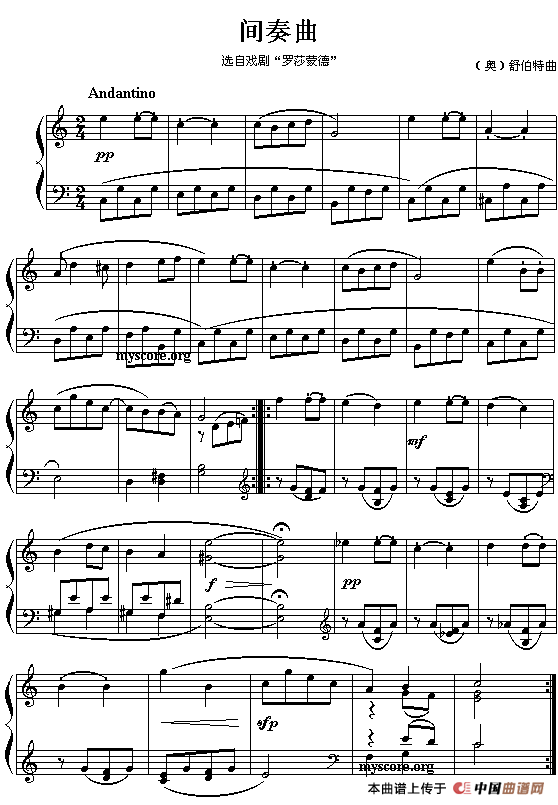 间奏曲（选自歌剧《罗莎蒙德》）