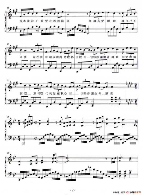 转动（弹唱谱）