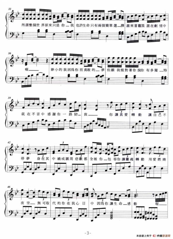 转动（弹唱谱）