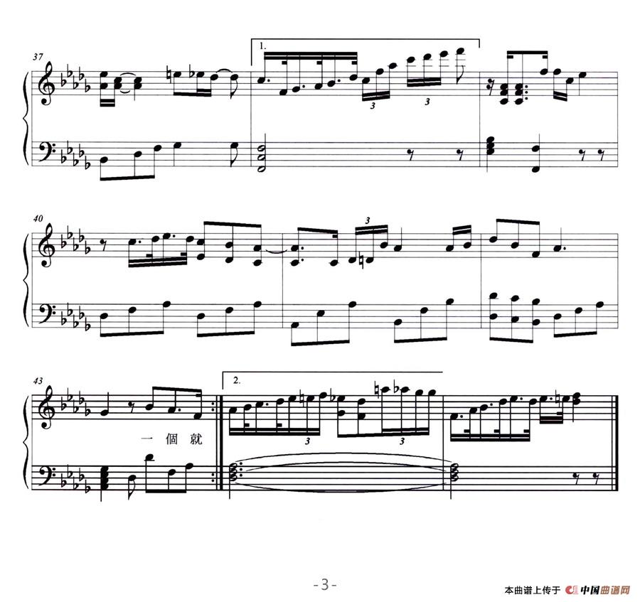 一个又一个（弹唱谱）