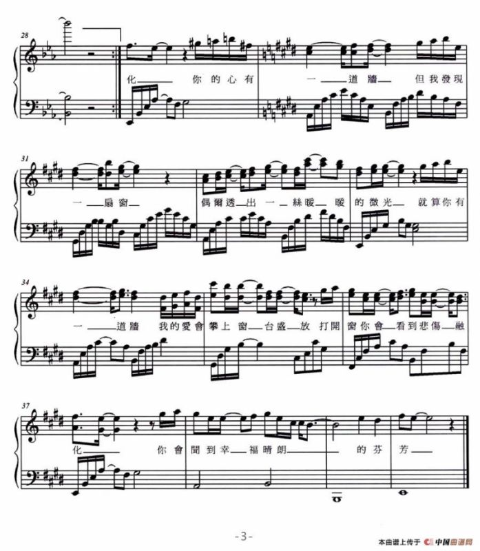 心墙（弹唱谱）