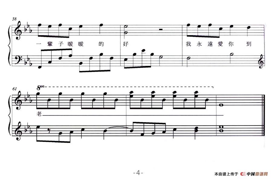 小酒窝（弹唱谱）