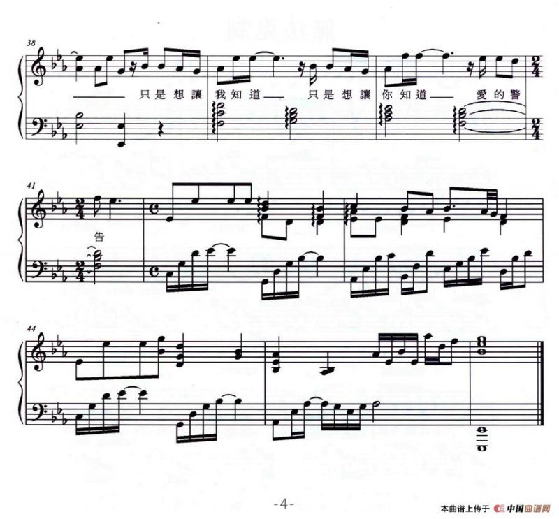 背对背拥抱（弹唱谱）