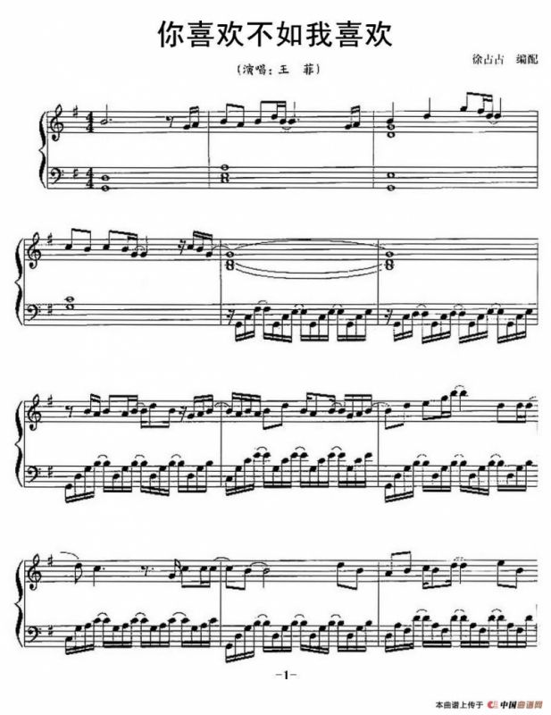 你喜欢不如我喜欢