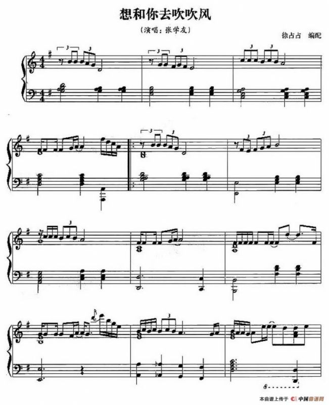 想和你去吹吹风