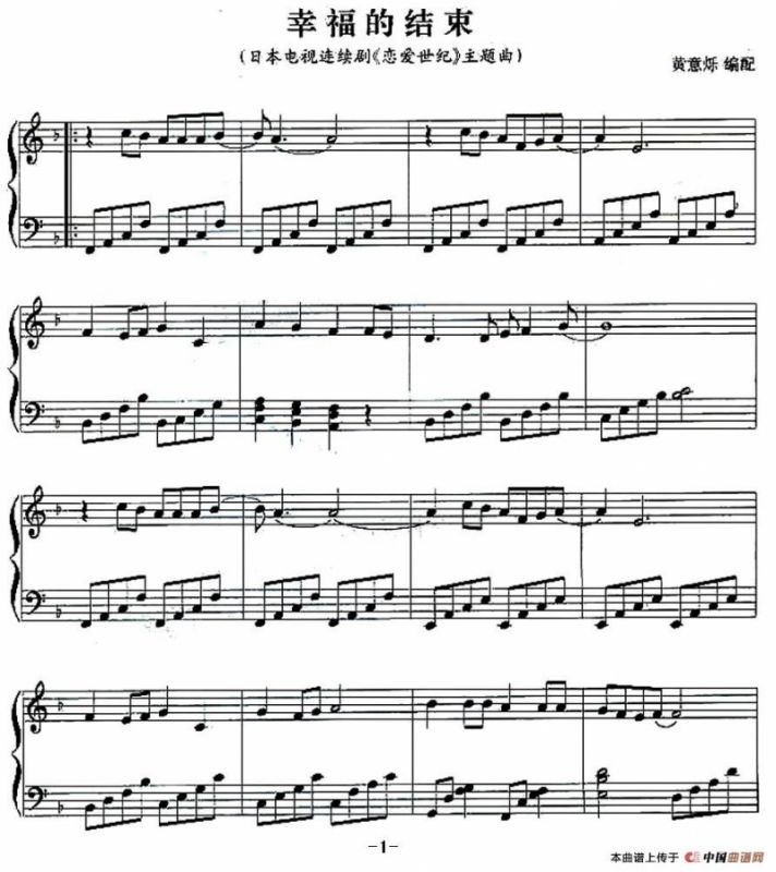 幸福的结束